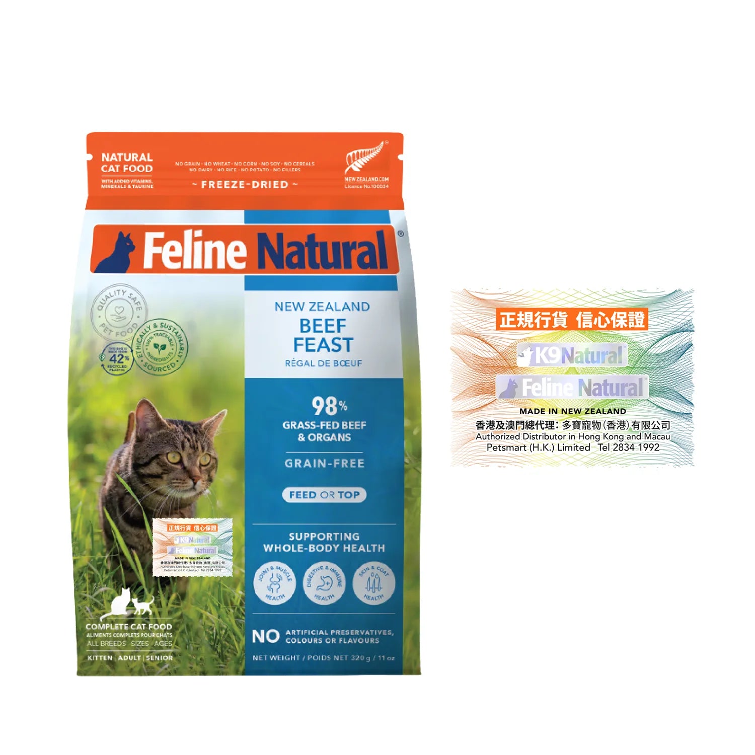 Feline Natural Freeze Dried Cat food - Beef Feast