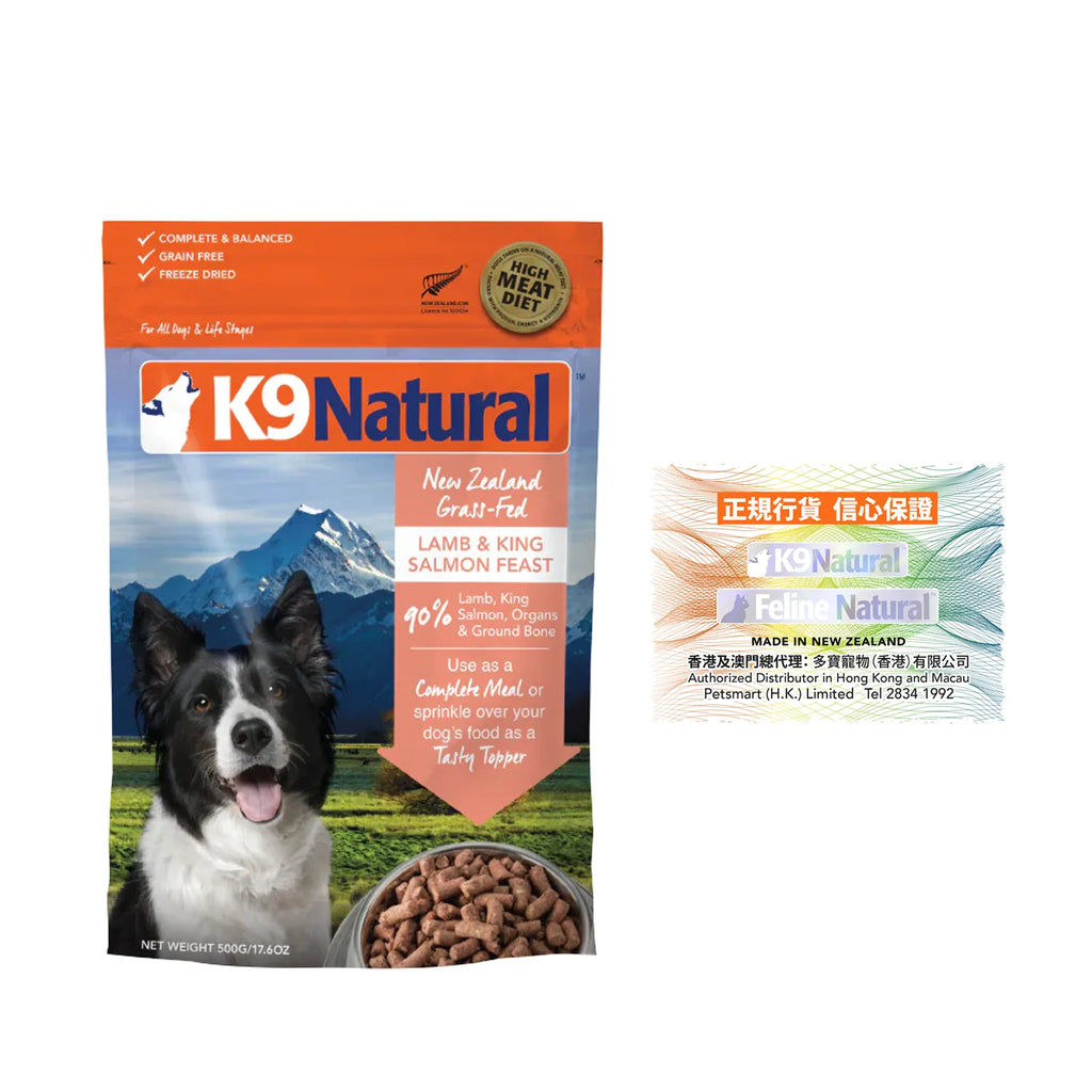 K9 Natural Freeze Dried Dog Food - Lamb & King Salmon Feast